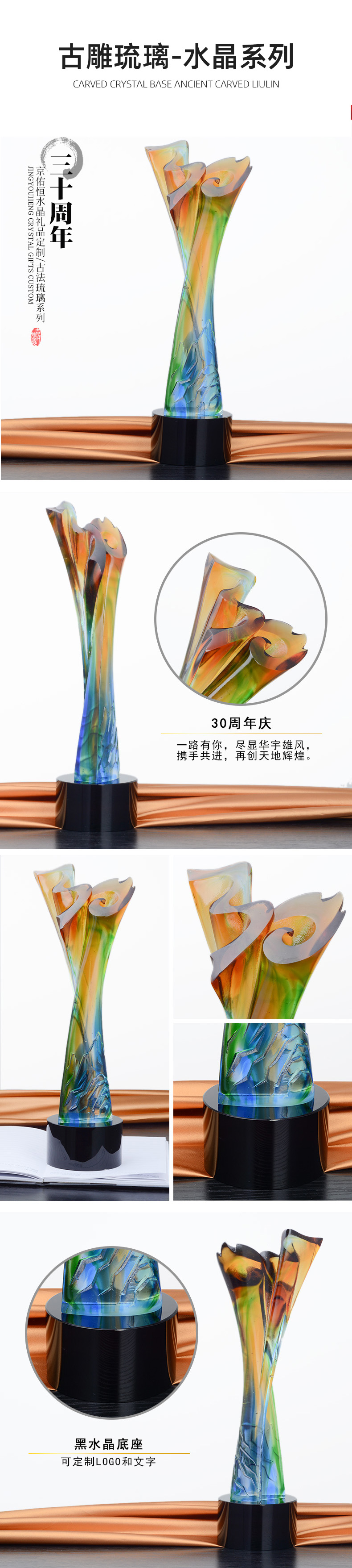 古法琉璃獎(jiǎng)杯