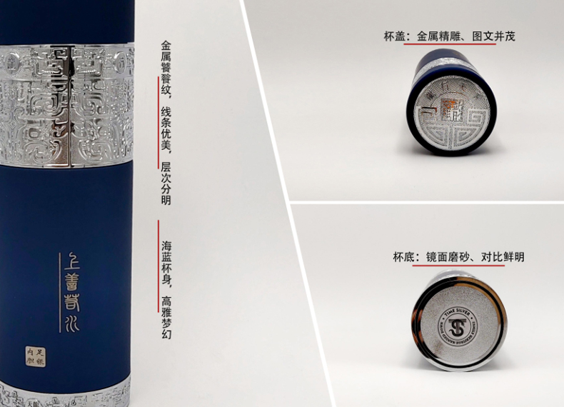 上善若水 養(yǎng)生杯